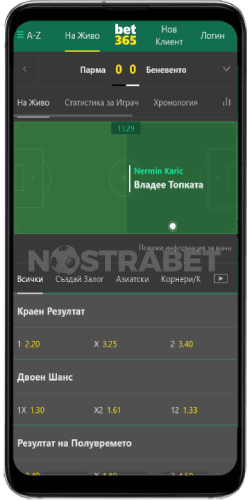 bet365 mobile android залози на живо