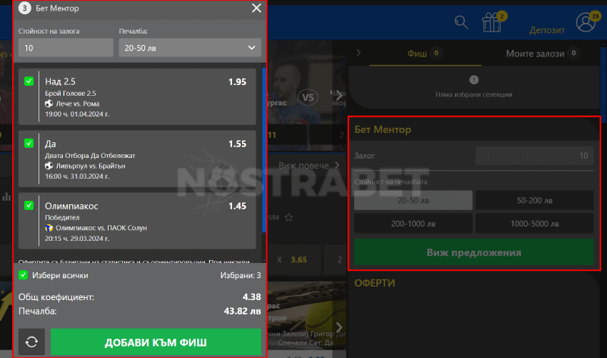 inbet bet mentor залог